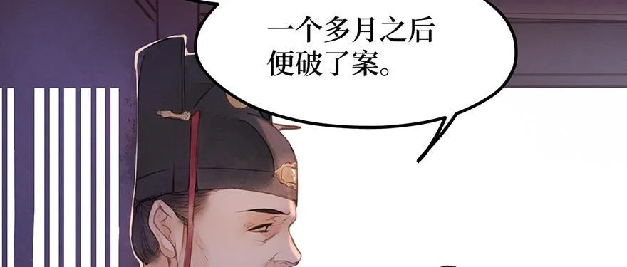 鬼笔筒（三十二）我为什么要放过他 第4页