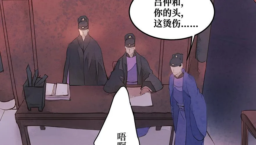 鬼笔筒（三十二）我为什么要放过他 第40页