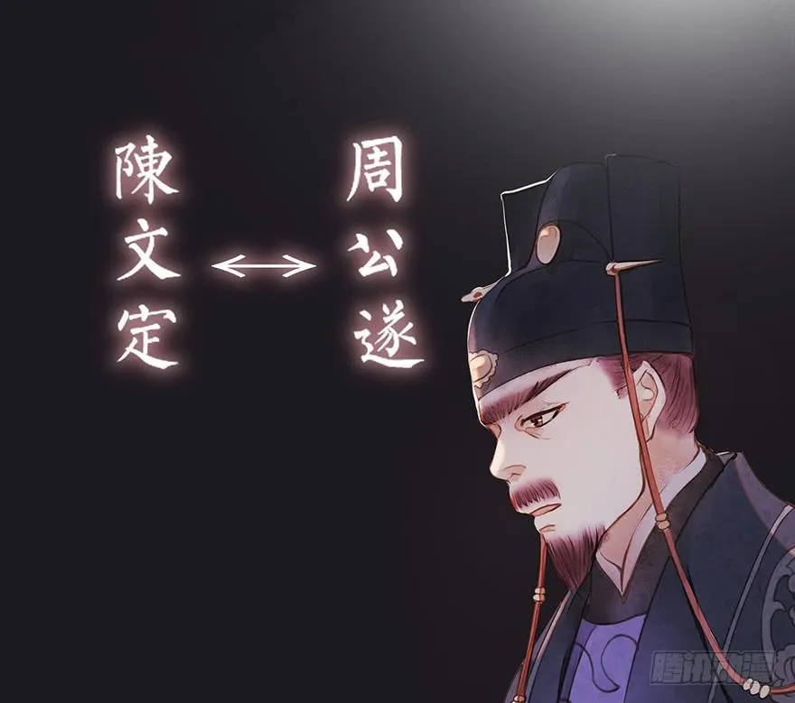 鬼笔筒（三十三）有些话不能再说 第6页