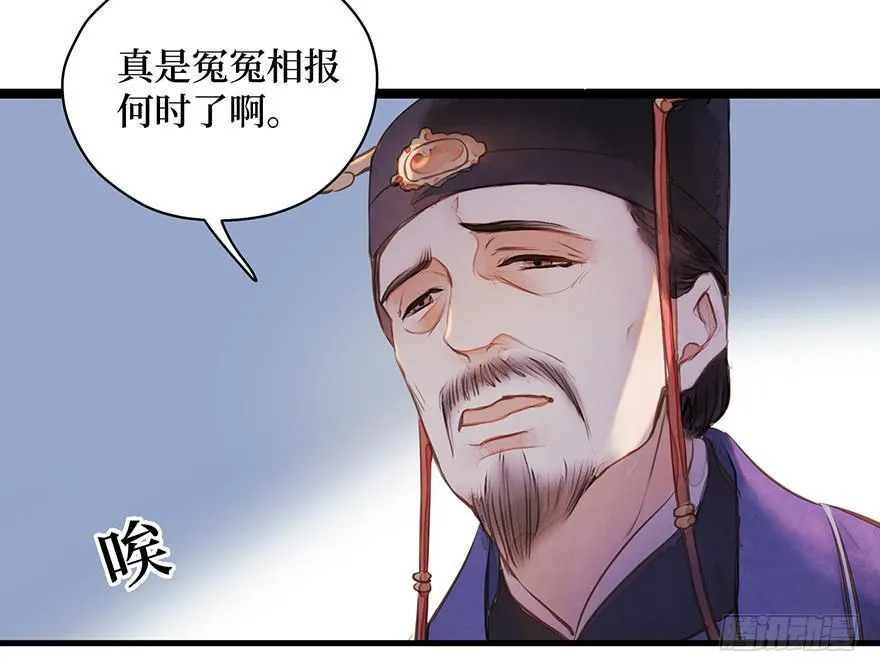 鬼笔筒（三十三）有些话不能再说 第14页