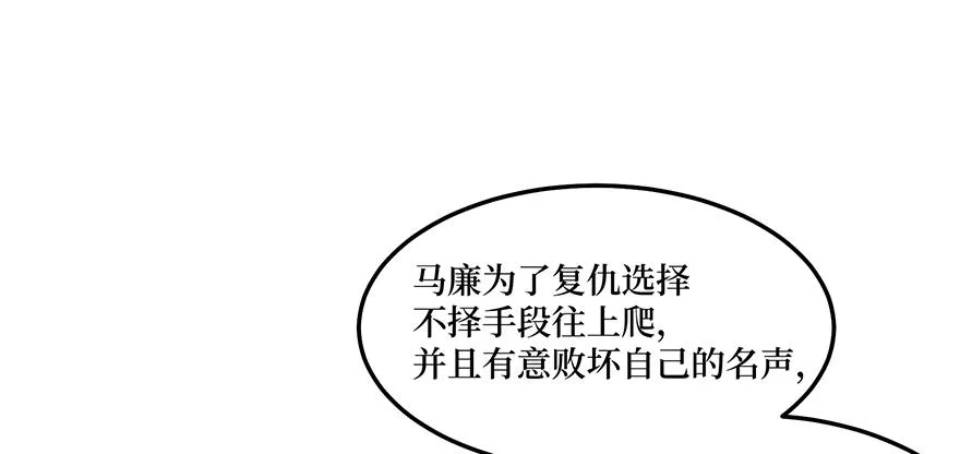 鬼笔筒（三十三）有些话不能再说 第21页