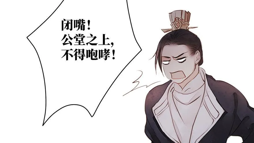 鬼笔筒（三十三）有些话不能再说 第28页