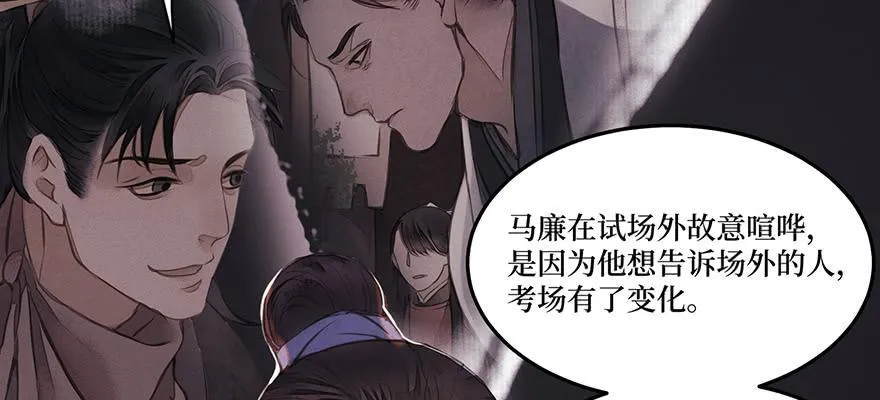 鬼笔筒（三十三）有些话不能再说 第32页