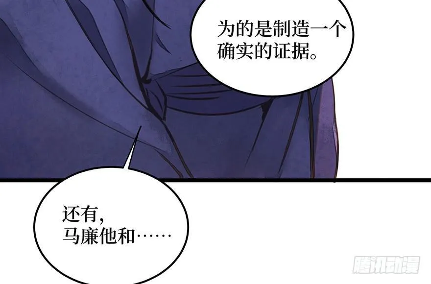 鬼笔筒（三十三）有些话不能再说 第35页