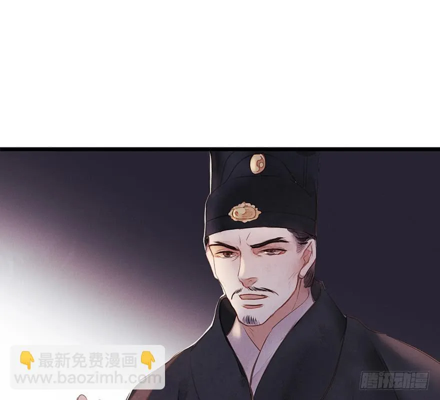 鬼笔筒（三十三）有些话不能再说 第37页