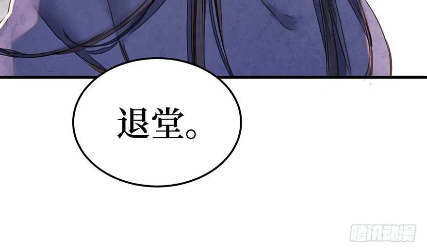 鬼笔筒（三十三）有些话不能再说 第40页