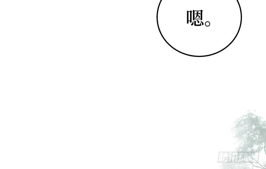 鬼笔筒（三十三）有些话不能再说 第54页