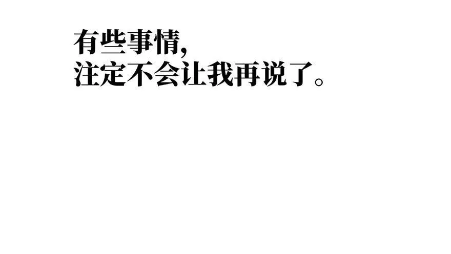 鬼笔筒（三十三）有些话不能再说 第61页