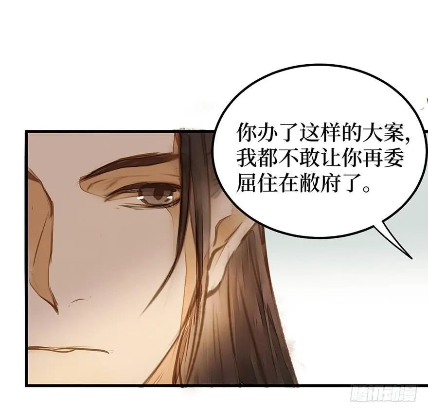 鬼笔筒（三十三）有些话不能再说 第65页