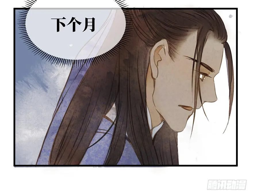 鬼笔筒（三十三）有些话不能再说 第78页