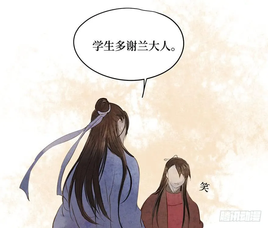 鬼笔筒（三十三）有些话不能再说 第80页