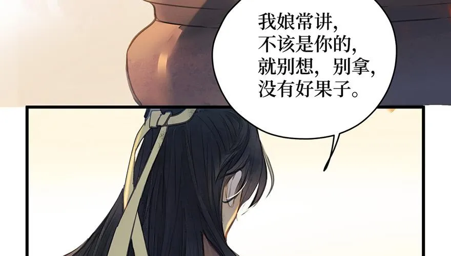 女儿村（一）学生告辞了 第12页