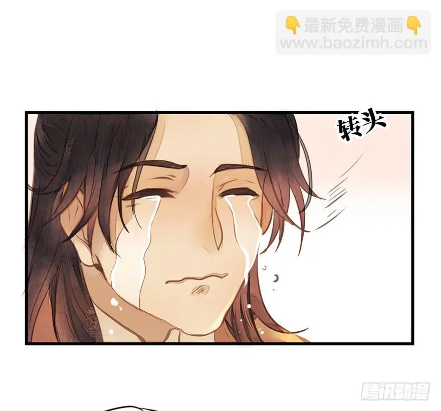 女儿村（一）学生告辞了 第14页