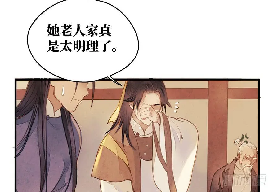 女儿村（一）学生告辞了 第15页