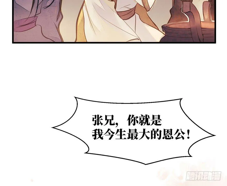 女儿村（一）学生告辞了 第16页