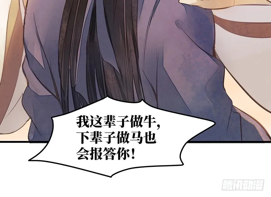 女儿村（一）学生告辞了 第18页