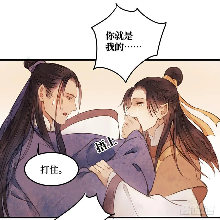 女儿村（一）学生告辞了 第19页