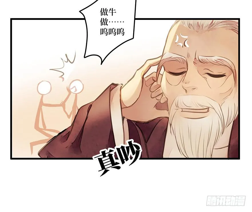 女儿村（一）学生告辞了 第21页