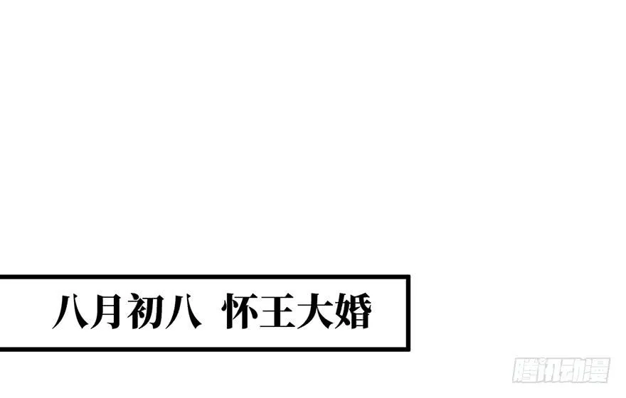 女儿村（一）学生告辞了 第24页