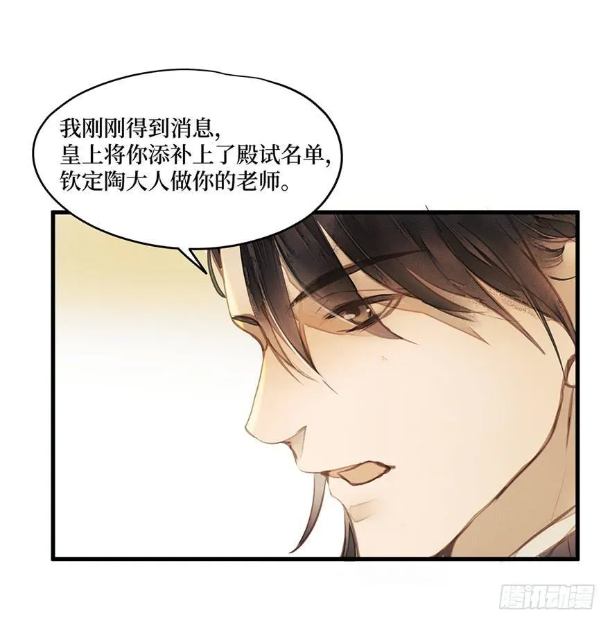 女儿村（一）学生告辞了 第37页