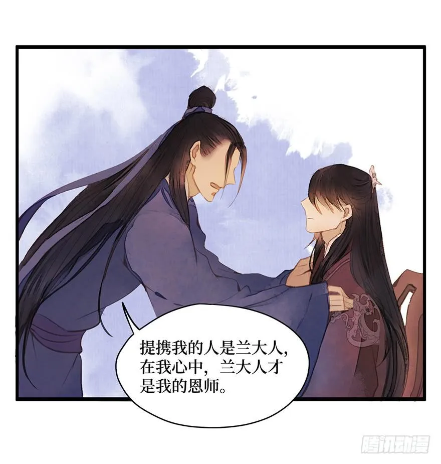 女儿村（一）学生告辞了 第41页
