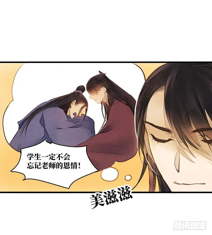 女儿村（一）学生告辞了 第42页