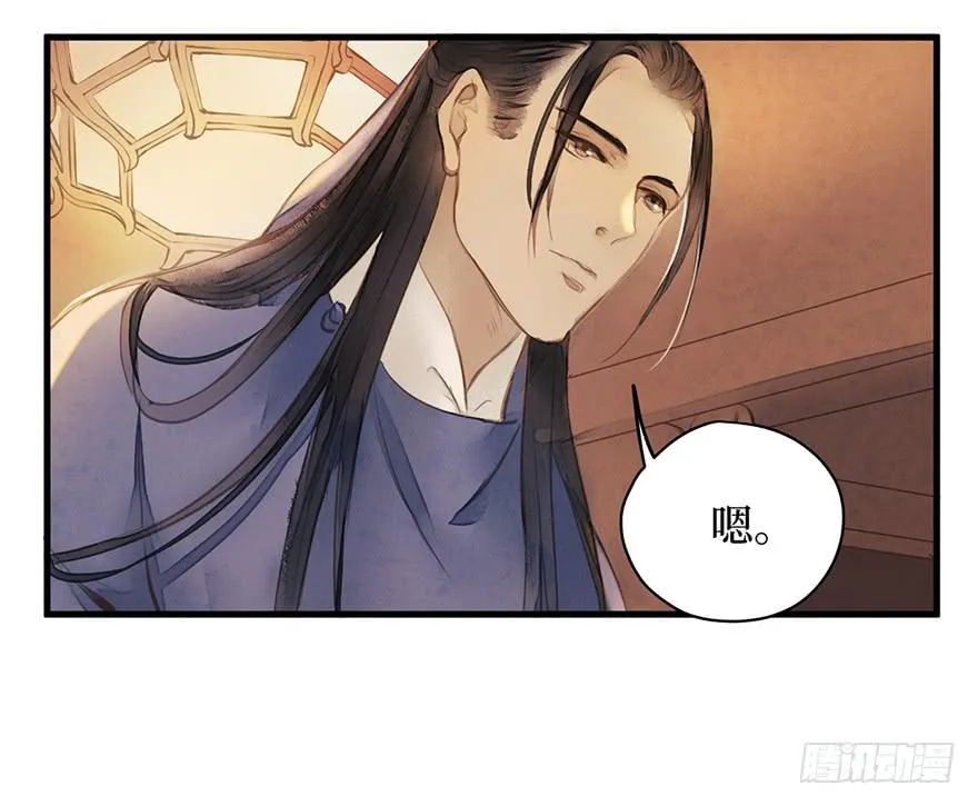 女儿村（一）学生告辞了 第44页