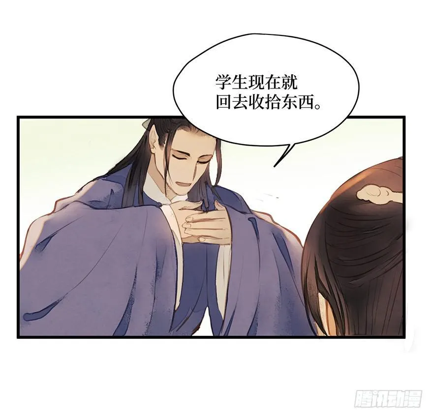 女儿村（一）学生告辞了 第46页