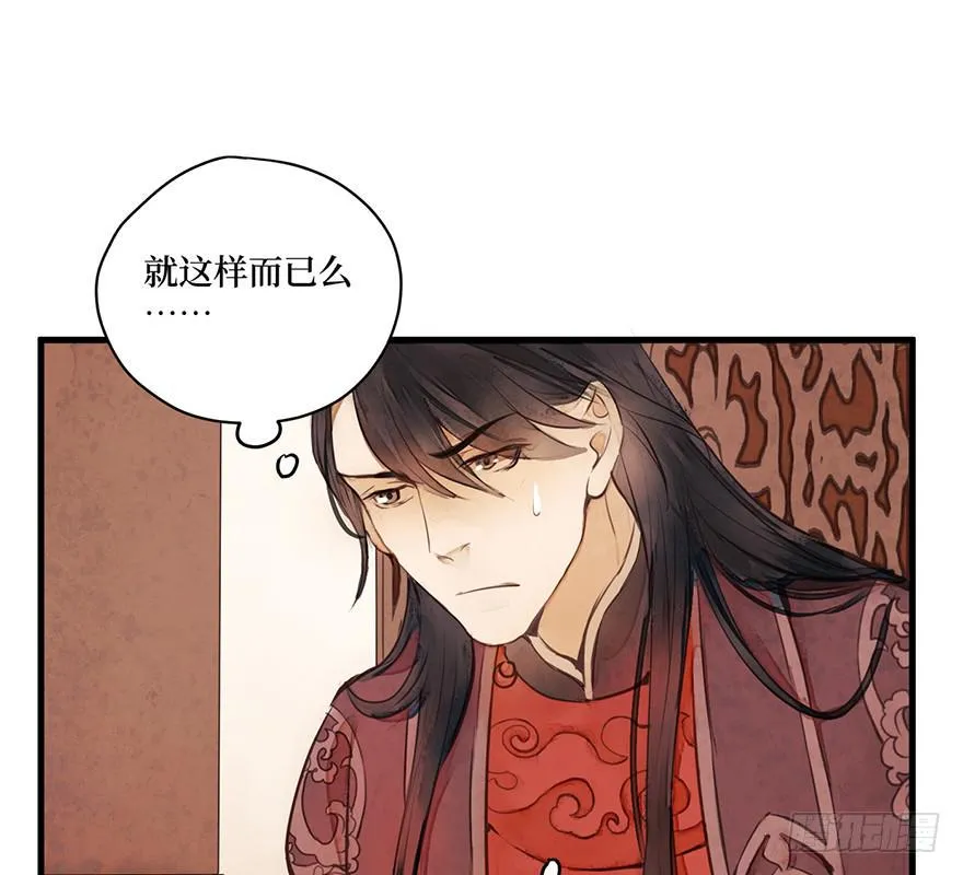 女儿村（一）学生告辞了 第49页