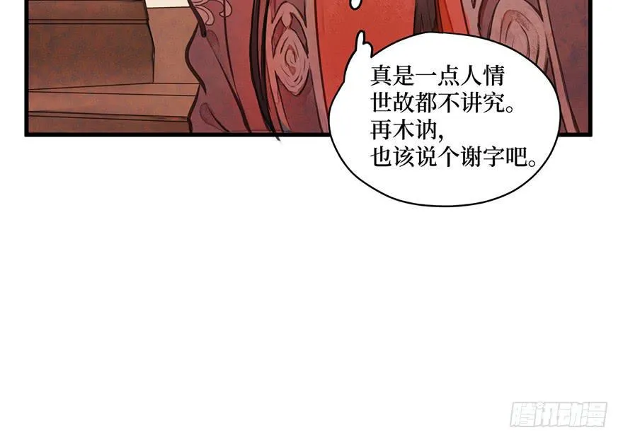 女儿村（一）学生告辞了 第50页