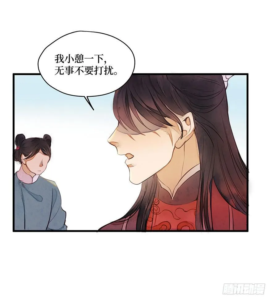 女儿村（一）学生告辞了 第53页