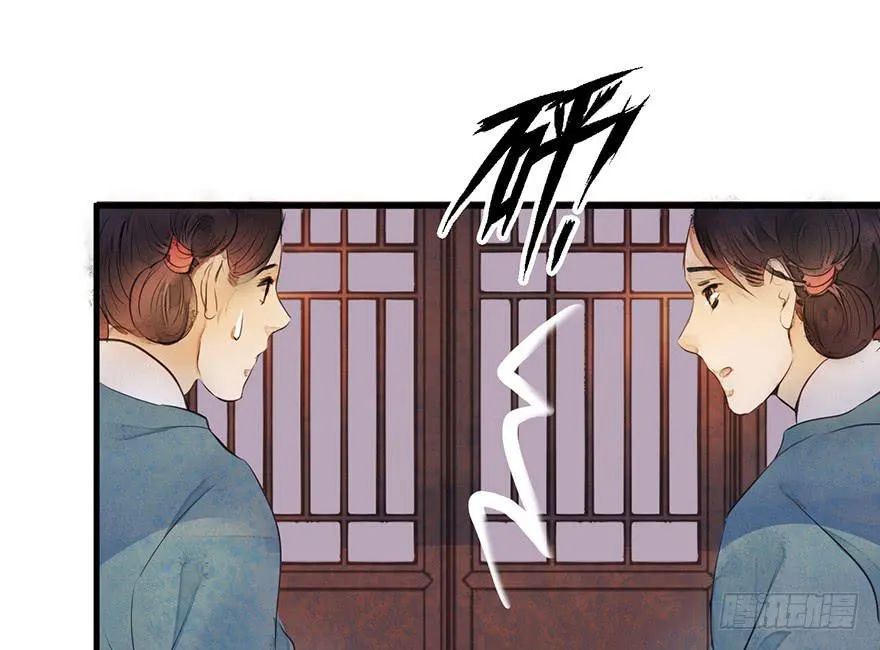 女儿村（一）学生告辞了 第54页