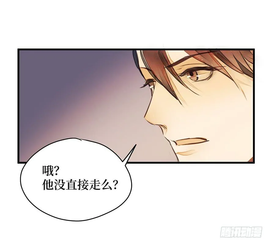 女儿村（一）学生告辞了 第59页