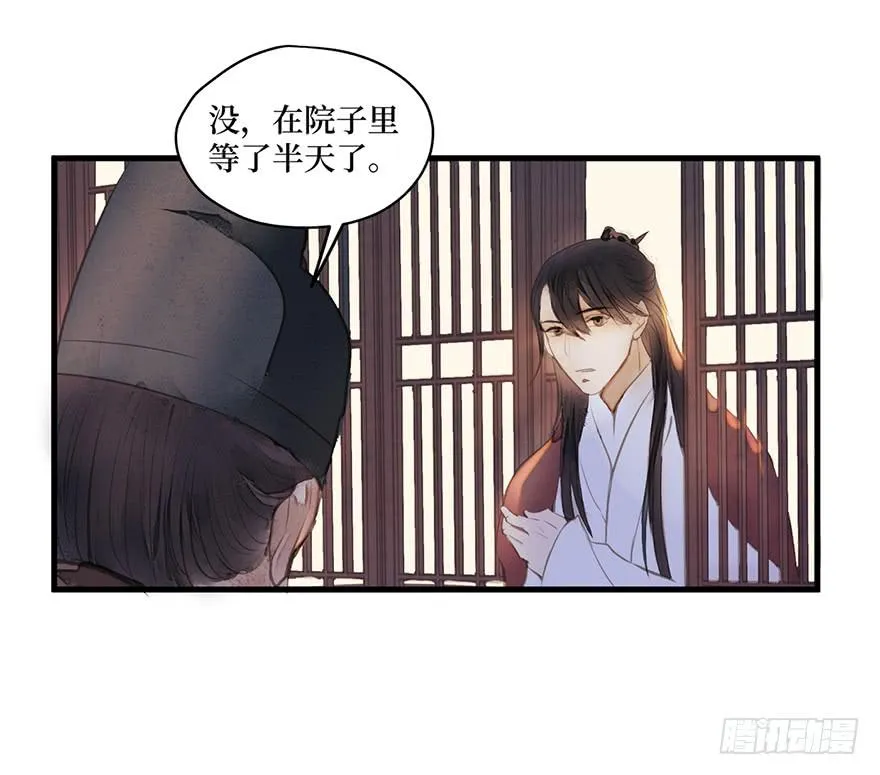 女儿村（一）学生告辞了 第60页
