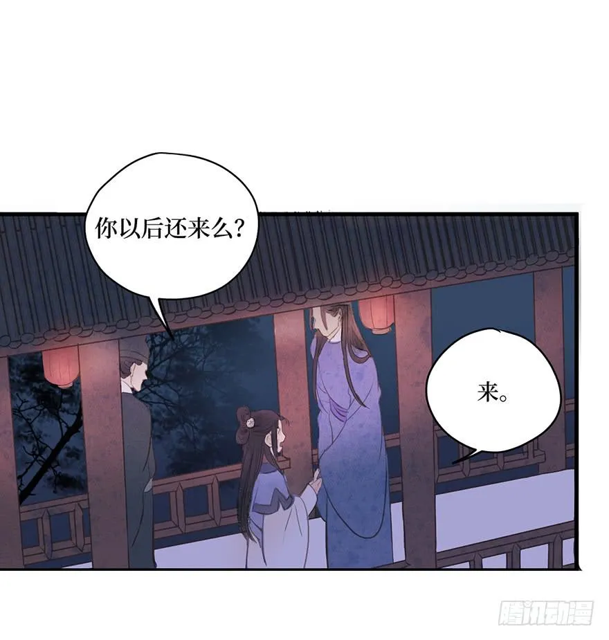 女儿村（一）学生告辞了 第62页
