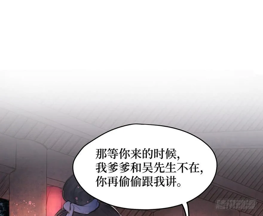 女儿村（一）学生告辞了 第63页