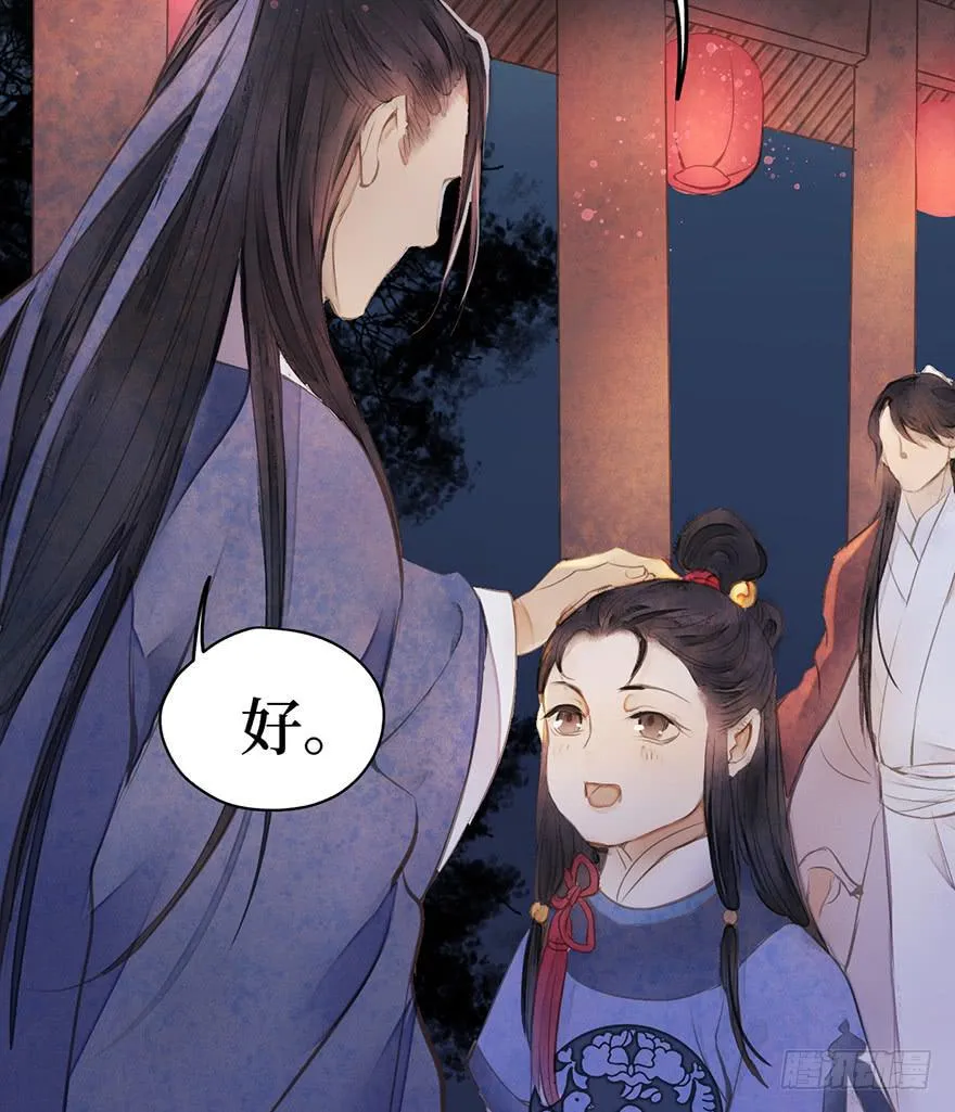 女儿村（一）学生告辞了 第64页