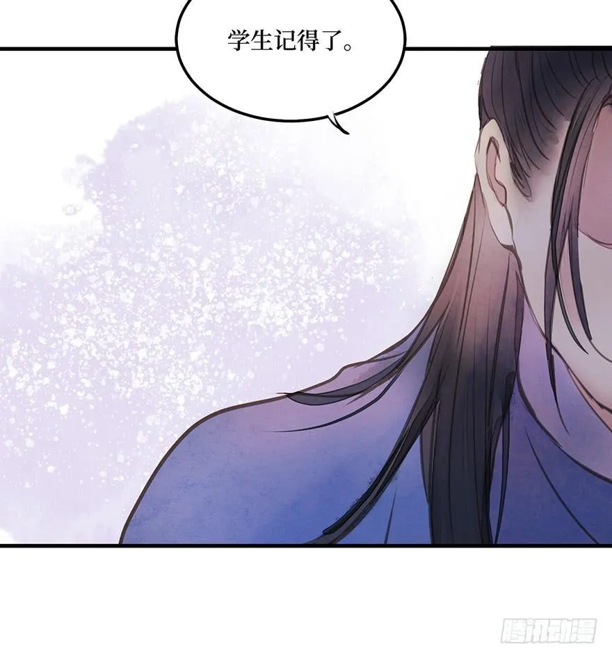 女儿村（一）学生告辞了 第80页