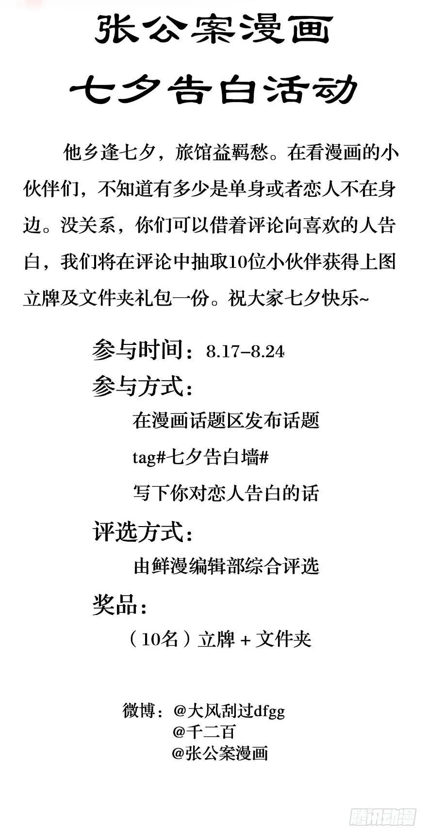 女儿村（一）学生告辞了 第82页