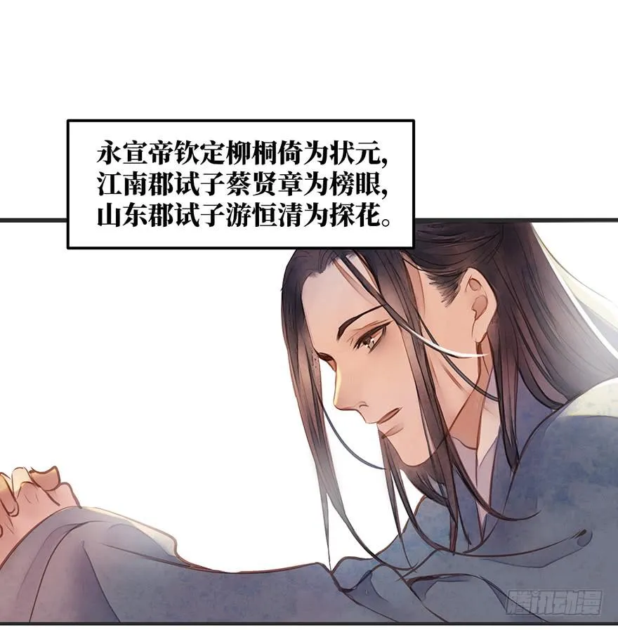 女儿村（二）如紫薇花的人物 第4页