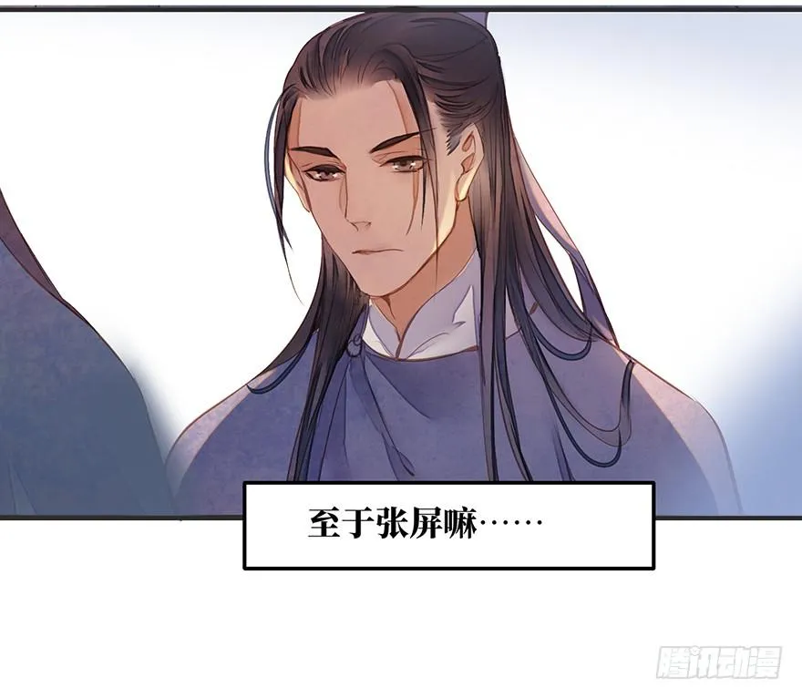 女儿村（二）如紫薇花的人物 第6页