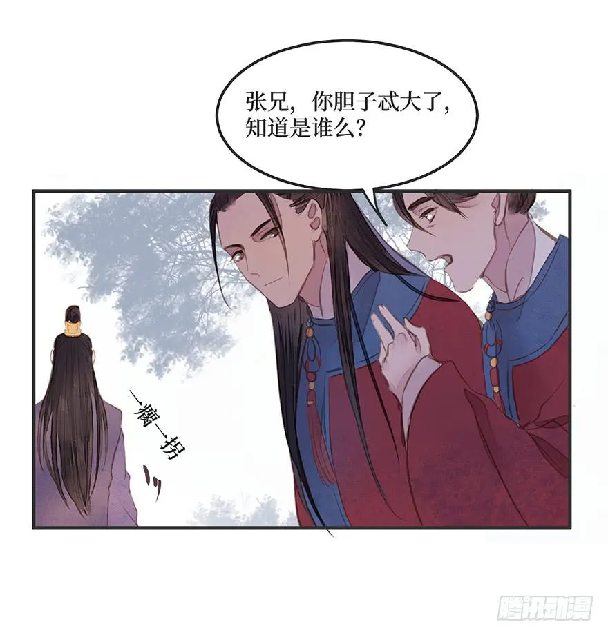 女儿村（二）如紫薇花的人物 第25页