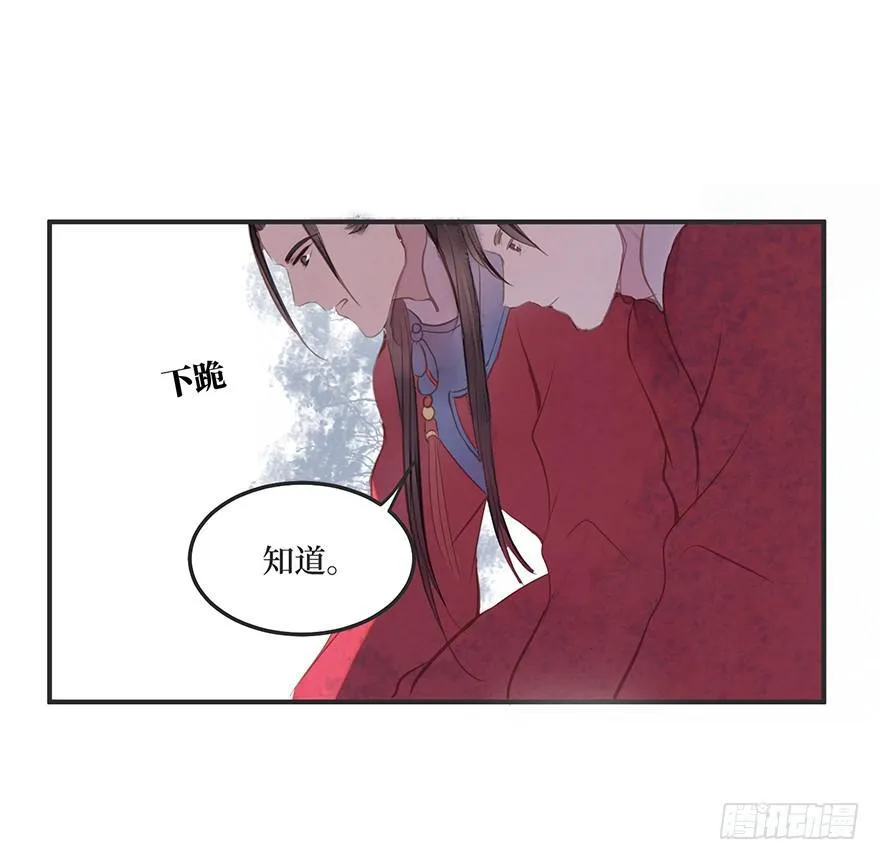 女儿村（二）如紫薇花的人物 第26页