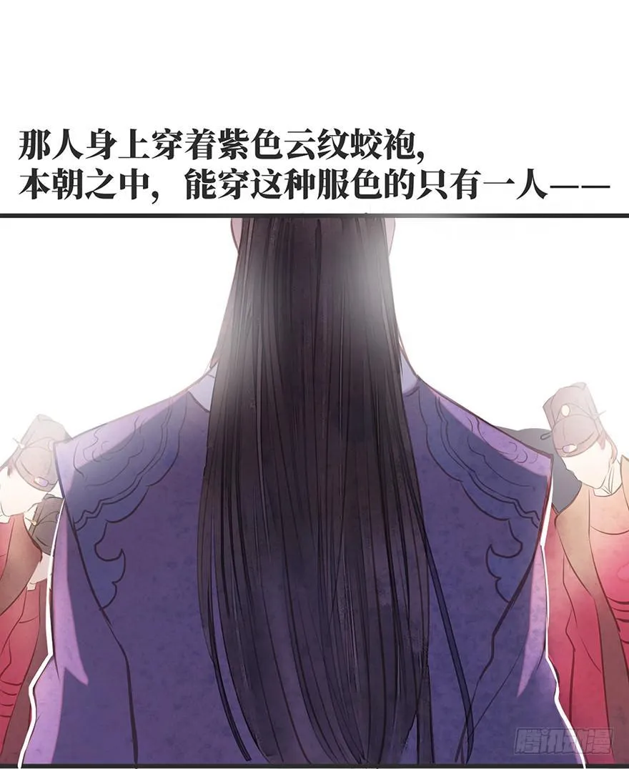 女儿村（二）如紫薇花的人物 第27页