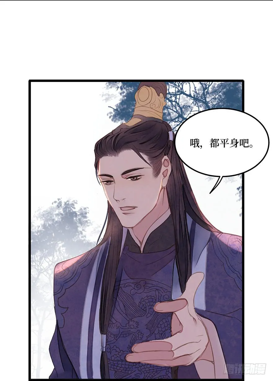 女儿村（二）如紫薇花的人物 第30页