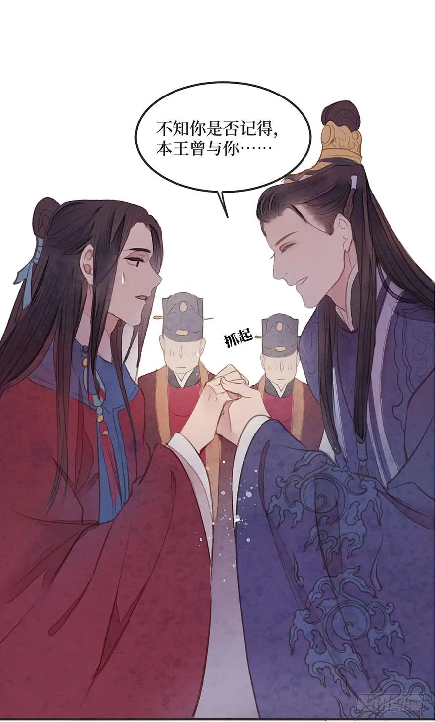 女儿村（二）如紫薇花的人物 第34页