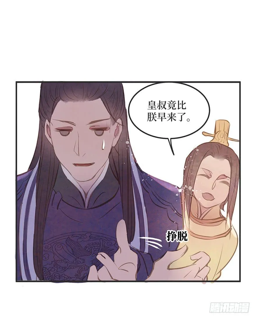 女儿村（二）如紫薇花的人物 第35页