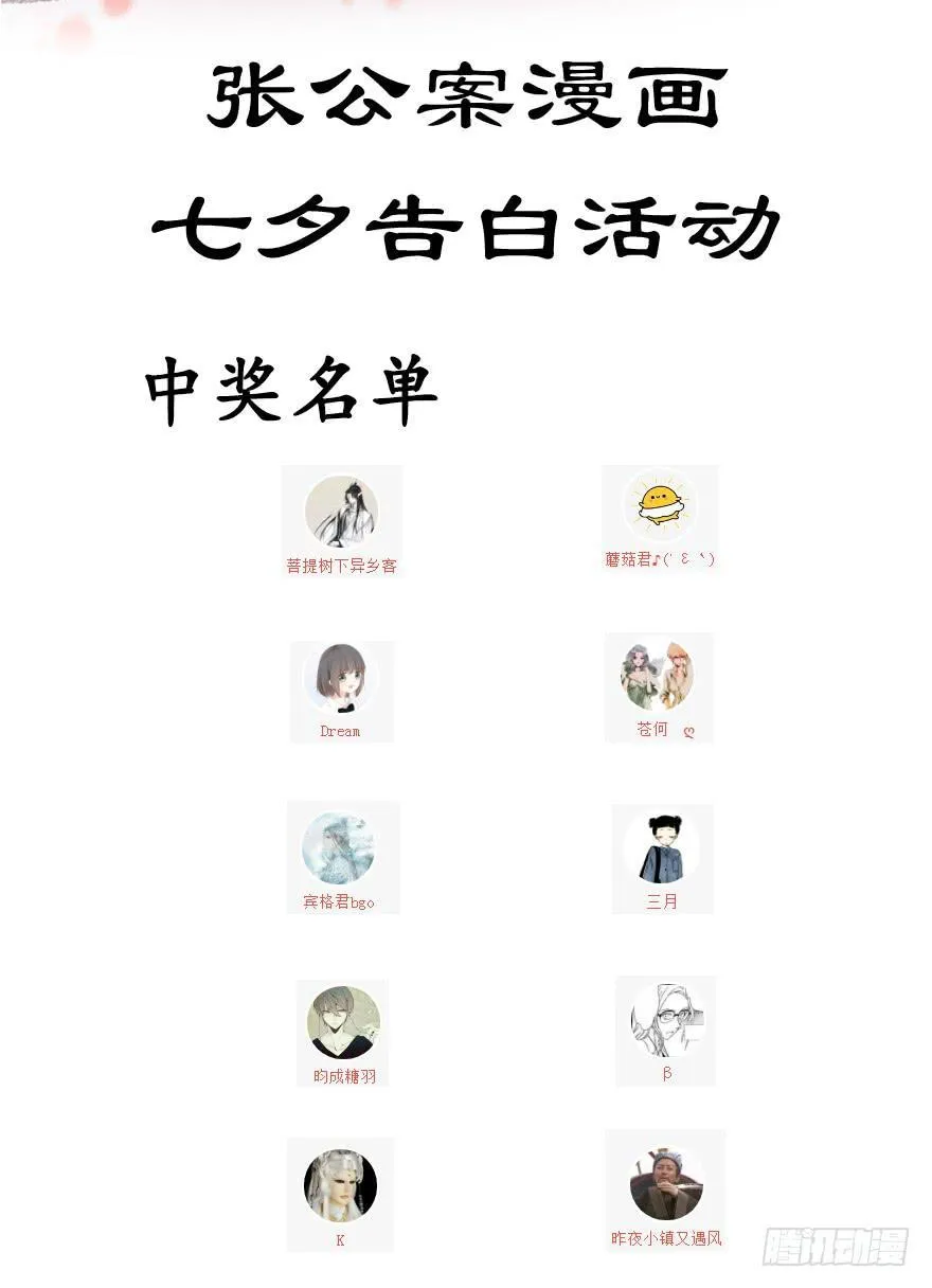 女儿村（二）如紫薇花的人物 第38页