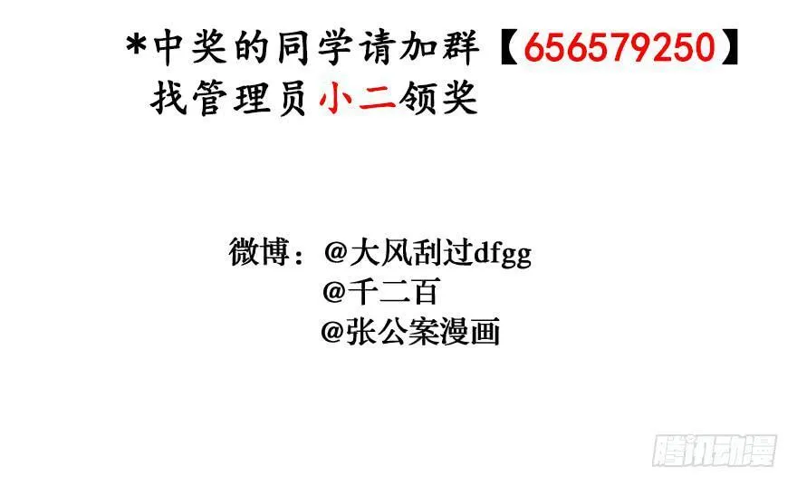 女儿村（二）如紫薇花的人物 第39页