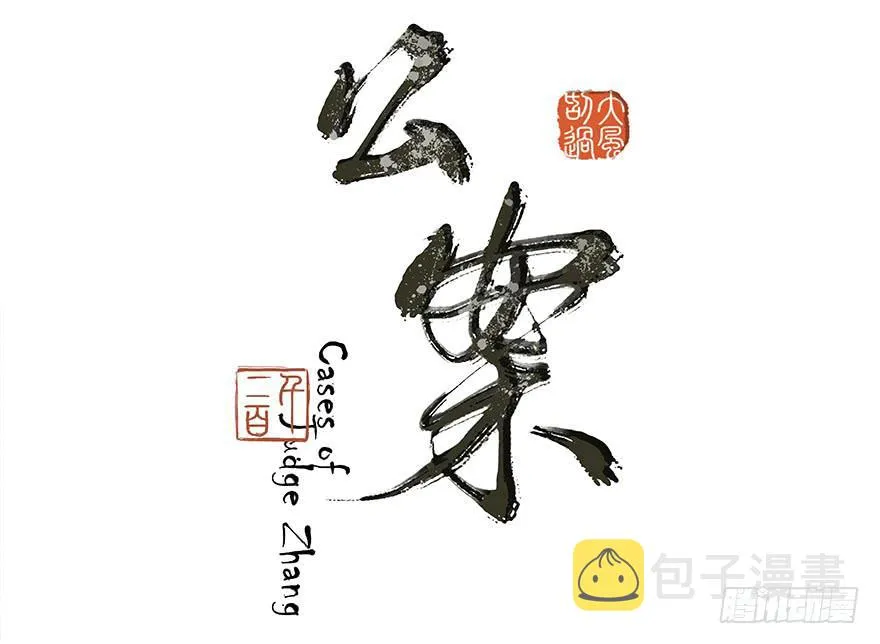 女儿村(三）我觉得，挺好的 第2页